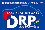 DRPネットワーク